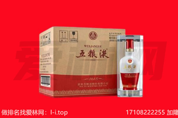 岗巴县回收陈年五粮液.jpg