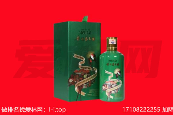 岗巴县回收出口茅台酒.jpg